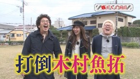 第53回 千葉県木更津市 前編 CR天龍∞ 7000VS/リノ