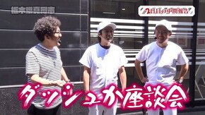 第60回 栃木県真岡市 後編ミリオンゴッド-神々の凱旋-/パチスロ ディスクアップ/ゆるせぽね