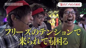 第62回 大阪府都島区 後編 押忍!サラリーマン番長