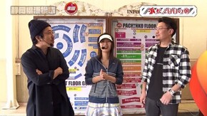 第68回 静岡県浜松市 後編 CRシャカリーナVV/ミリオンゴッド‐神々の凱旋‐/ぱちんこCR真・北斗無双