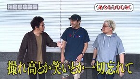 第82回 福島県いわき市小名浜 後編 マイフラワー30
