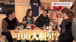 第99回 神奈川県横浜市関内 前編 ぱちんこCR真・北斗無双/マイフラワー30