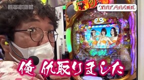 第113回 熊本県熊本市南区 前編 Pスーパー海物語IN JAPAN2 金富士319Ver./マイジャグラーIV/ゴーゴージャグラー