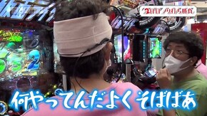 第114回 熊本県熊本市南区 後編 ぱちんこ 仮面ライダー 轟音