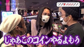 第115回 東京都池袋 前編 サンダーVライトニング/クレアの秘宝伝 女神の夢と魔法の遺跡/デジハネCRA偽物語