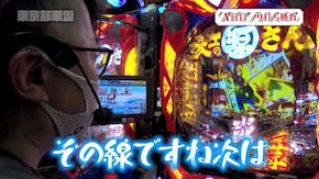 第123回 東京都東雲 前編 パチスロ頭文字D/リノ/P大工の源さん 超韋駄天