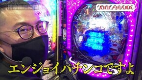 第131回 神奈川県相模原 前編 P天龍∞2/P大海物語4スペシャルBLACK/CR大海物語BLACK LIGHT/CR綱取物語~横綱7戦全力/Pホームランキング/Pホー助くん ほか
