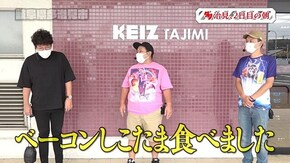 第138回 岐阜県多治見市 後編 ぱちんこCR真・北斗無双/P大工の源さん 超韋駄天 LIGHT/Pフィーバー 機動戦士ガンダムユニコーン