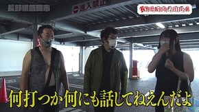 第158回 長野県飯田市 後編 P頭文字D
