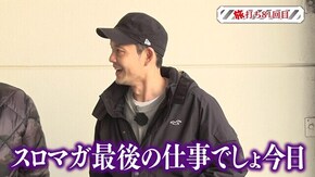 第167回 愛知県尾張旭市 前編 パチスロ 革命機ヴァルヴレイヴ/押忍!番長ZERO