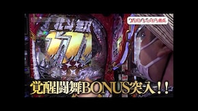 第175回 福岡県 前編 パチスロ 探偵オペラ ミルキィホームズR 大収穫祭!!!!/P真・北斗無双 第3章 覚醒闘舞/ニューパルサーSPIII/Pスーパー海物語 IN 沖縄5 桜199ve