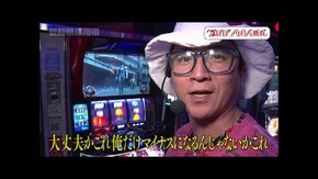 第182回 愛知県江南市 後編 スマスロ北斗の拳