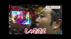 第197回 山梨県甲府市 前編 スマスロモンキーターンV/Pゴジラ対エヴァンゲリオン~G細胞覚醒~ PREMIUM MODEL/沖ドキ!GOLD