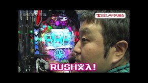 第198回 山梨県甲府市 後編 ぱちんこ シン・エヴァンゲリオン Type レイ