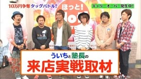 第14回 俺らのほうが面白い vol.2 パチスロBLOOD+ 二人の女王/アナザーゴッドハーデス-奪われたZEUSver.-/ミリオンゴッド-神々の凱旋-