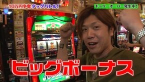 第20回 賞金35万円に群がる餓鬼ども vol.4