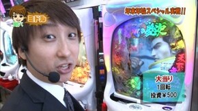 第14回 年末年始スペシャル実戦 花の慶次X~雲のかなたに~/CRF宇宙戦艦ヤマト/CRスーパー海物語IN沖縄4/CR熱響!乙女フェスティバル ファン大感謝祭LIVE