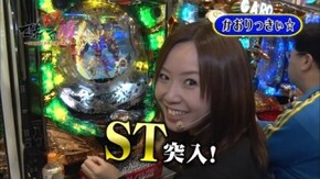 第2回 モリコケティッシュVSかおりっきぃ☆ 後半戦 CRルパン三世~Lupin The End~/CR牙狼 魔戒ノ花XX/CR牙狼闇を照らす者XX/ぱちんこCR北斗の拳6 拳王