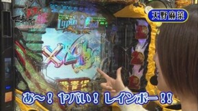 第5回 シルヴィーュVS天野麻菜 前半戦 CR ルパン三世~Lupin The End~/CR 花の慶次X(イクサ)〜雲のかなたに〜/CRエヴァンゲリヲン~いま、目覚めの時~