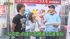 第6回 コスモ高田馬場店 後編 パチスロ獣王 王者の覚醒/押忍!番長3/ハナビ