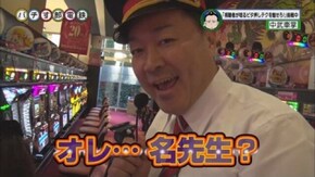 第29回 名先生「中武」 政宗2/戦国パチスロ花の慶次~天を穿つ戦槍~/バーサス