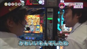 第32回 主役はくり!! 正宗2/戦国パチスロ 花の慶次~天を穿つ戦槍~/バーサス