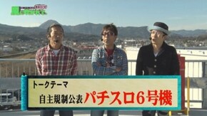 第39回 ミカド 田無店 part3 CRフィーバー戦姫絶唱シンフォギア/CR大海物語4/CRスーパー海物語IN沖縄4 桜バージョン ライト199ver./CR天下一閃 4500