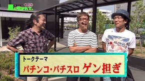 第63回 メガガイア東大宮店 part3CR犬夜叉/パチスロ聖闘士星矢 海皇覚醒/押忍!サラリーマン番長/ルパン三世不二子Type-A+