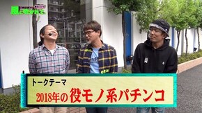 第79回 第一プラザ 西浦和店 part3 HEY!鏡 /押忍!番長3 /CRダイナマイトキングin沖縄
