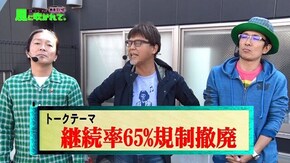 第83回 ミカド田無店393 part3 CRシャカリーナVV/CRフィーバー戦姫絶唱シンフォギア /CR綱取物語~横綱7戦全力~