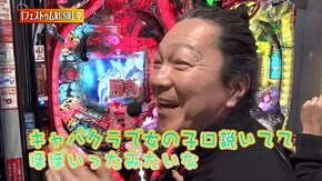第95回 第一プラザ八潮店 part2 Pフィーバー蒼穹のファフナー2/島漢