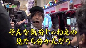 第八十二話 変なモヒカンが いたずらしちゃうぞ 押忍!番長3/パチスロ聖闘士星矢 海皇覚醒Special/P銭形平次2