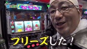 第八十四話 自給自足の聖帝様 再臨!! 押忍!番長3/パチスロ聖闘士星矢 海皇覚醒Special/PAスーパー海物語IN JAPAN2 with 太鼓の達人/沖ドキ!