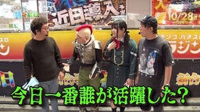 第八十六話 変身阻止のためなら 新たな血も入れる!! 押忍!番長3/Pぶいぶい!ゴジラ かいじゅう大集合!!