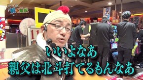 第九十話 2019年 お世話になりました パチスロ北斗の拳 天昇/Re:ゼロから始める異世界生活/Pトキオブラック4500/Pスーパー海物語IN JAPAN2