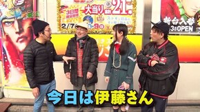 第九十九話 ハゲでも伊藤でも いつも通りの 家族です 押忍!番長3/Pフィーバー蒼穹のファフナー2 Lightver.
