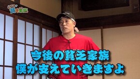 第百十八話 お母さん 新衣装は どうですか アナザーゴッドハーデス-奪われたZEUSver.-/パチスロ聖闘士星矢 海皇覚醒Special/GI優駿倶楽部