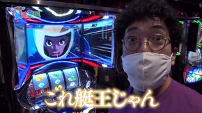 第百三十三話 お母さんジャンボになってくりは変われたのでしょうか 押忍!番長3/ミリオンゴッド-神々の凱旋-/Pリング 呪いの7日間2 FSA/パチスロ モンキーターンIV