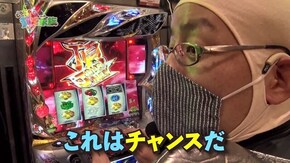 第百三十六話 誰かくりを助けてあげてください 押忍!番長3/CR餃子の王将3 メガ盛7000/パチスロ モンキーターンIV