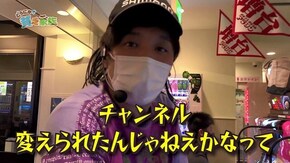 第百四十話 お母さんおもちのおもちはどうですか 押忍!番長3/アナザーゴッドポセイドン-海皇の参戦-/P大工の源さん 超韋駄天/パチスロディスクアップ