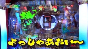 第百四十一話 お母さん仲良し家族ってなんですか? Pパイレーツオブダイナマイトキング/パチスロひぐらしのなく頃に祭2/吉宗3