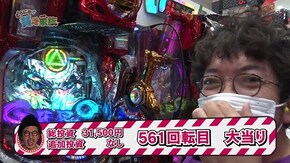 第百五十四話 お母さん一緒に鬼退治いかがでしょうか パチスロ バイオハザード7 レジデント イービル/P牙狼 月虹ノ旅人/ニューパルサーSPIII