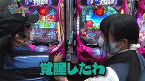 第百五十六話 ジャンボ軍団が家族を制圧する Pスーパー海物語IN沖縄5/バーサス/ハナビ