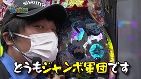 第百五十九話 お母さんジャンボ軍団の実力は本物です Pキャプテン翼2020/ファンキージャグラー/パチスロ うしおととら 雷槍一閃/Pデビルマン~疾風迅雷~
