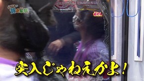 第百六十一話 ジャンボ軍団 親父に喰われる!? Pフィーバー 機動戦士ガンダムユニコーン/アイムジャグラーEX