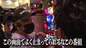 第百七十六話 お母さん モヒカンとタマキン どっちがお好きですか? Pルパン三世 2000カラットの涙/押忍!番長ZERO/パチスロANEMONE ほか