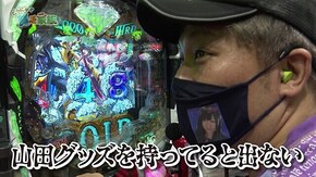 第百七十七話 お母さんなんで山田は自分をプリントするのですか? Pルパン三世 2000カラットの涙/パチスロ交響詩篇エウレカセブン3 HI-EVOLUTION ZERO/Sキャッツ・アイ