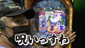 第百八十話 ハゲにタマキンのプライドはあるのか!? Pフィーバー 機動戦士ガンダムユニコーン/パチスロ アクエリオン ALL STARS