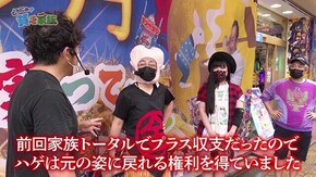 第百八十一話 山田とちいかわとスタン・ハンセン パチスロ甲鉄城のカバネリ/ぱちスロ ウルトラマンタロウ 暴君SPEC/Pルパン三世 2000カラットの涙