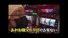 第百九十七話 お母さん ジャンボの勢いが プラスの目前で急に止まりました ぱちんこ 新・必殺仕置人S/Pフィーバー 機動戦士ガンダムユニコーン/バーサスリヴァイズ/P天龍∞ SEVE
